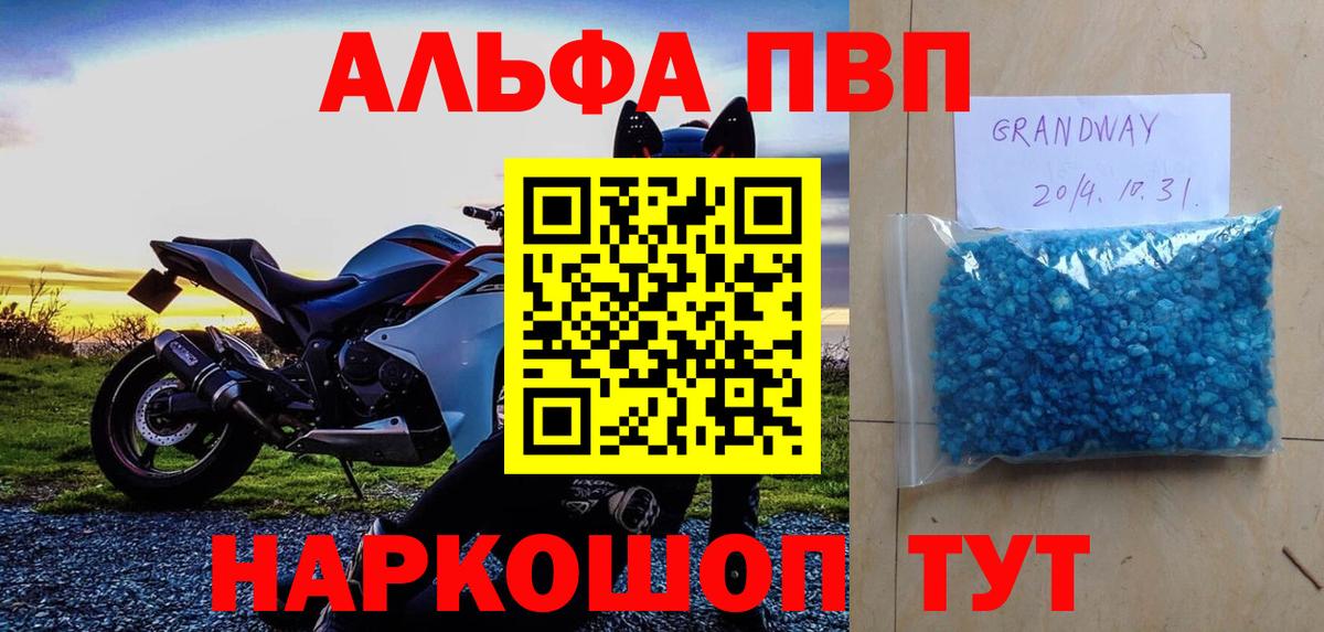сколько стоит  APVP VHQ  Заречный  Вход с VPN  Alfa_PVP СК  A-PVP VHQ 