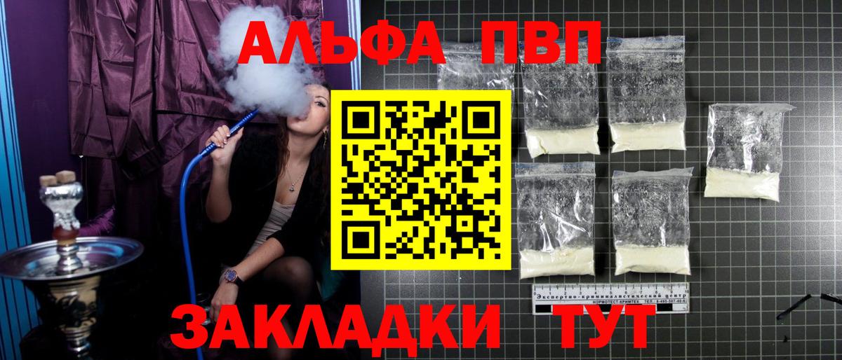 Меф МЯУ МЯУ кристаллы  Кокаин  Каннабис  ГАШ  Экстази  Заречный  NBOMe  Вход с VPN  ГАШ 
