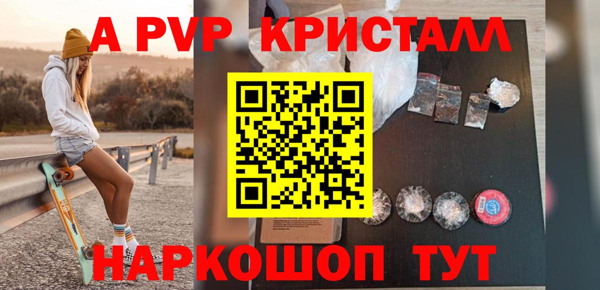 Alfa_PVP крисы CK Заречный