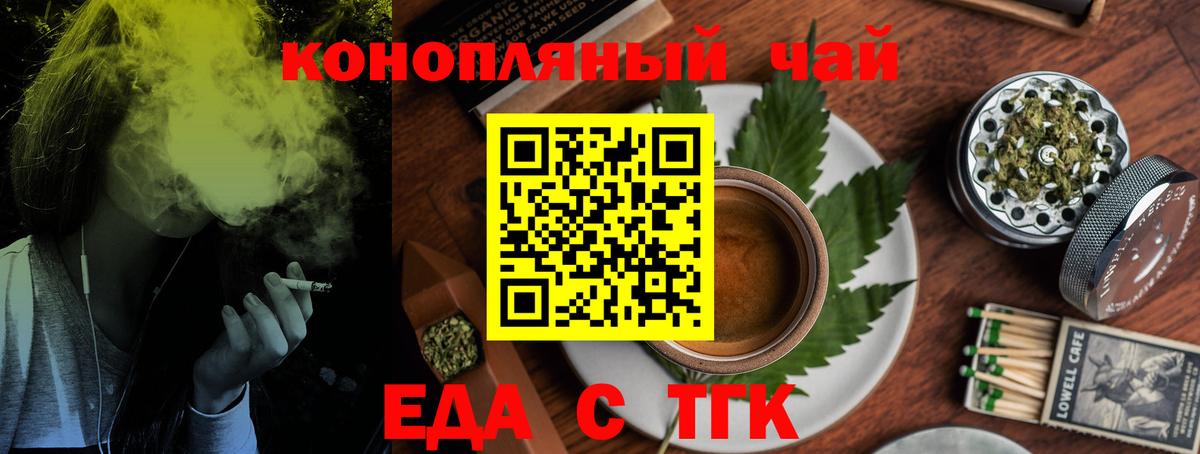 Canna-Cookies конопля Заречный
