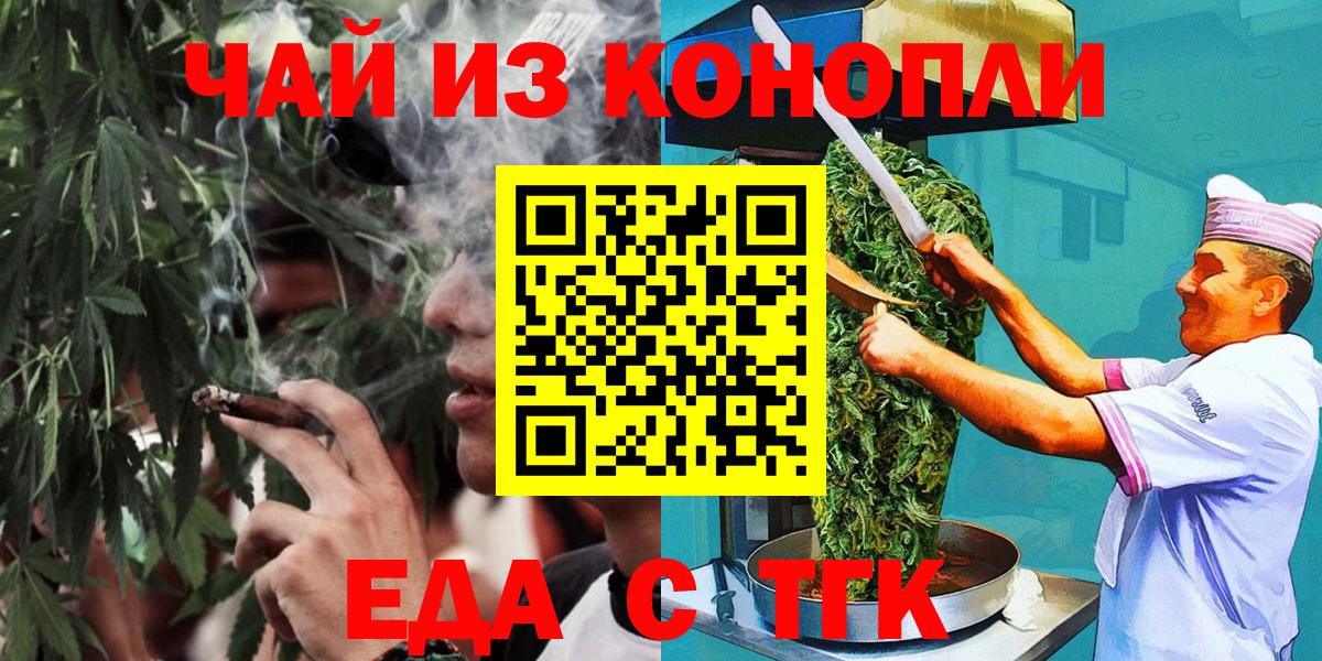 Заречный  Еда ТГК конопля  Вход с VPN 