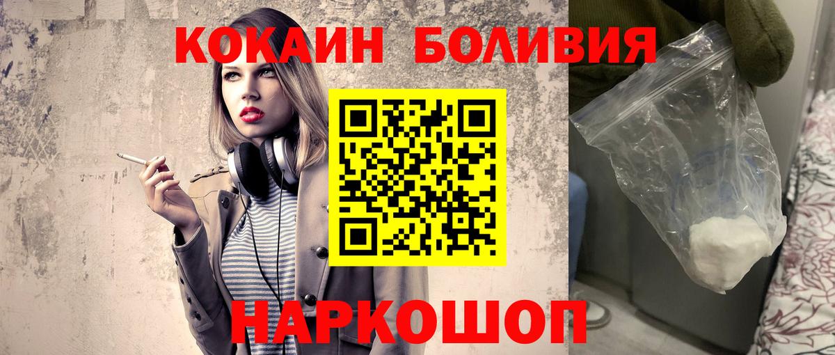 КОКАИН VHQ  Cocaine  Cocaine Эквадор  Заречный  Вход с VPN 