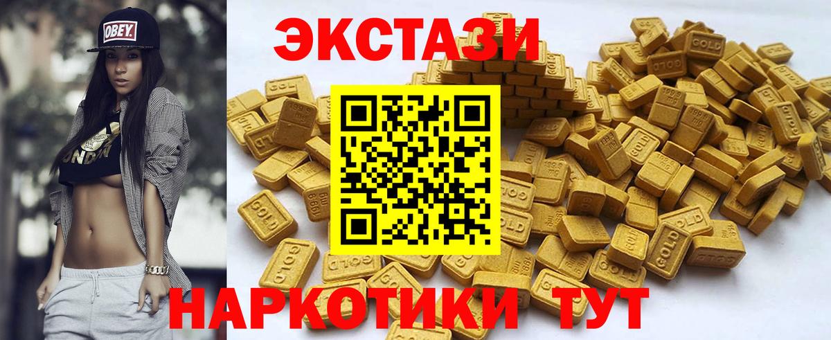 Заречный  Экстази  Вход с VPN  Ecstasy MDMA 