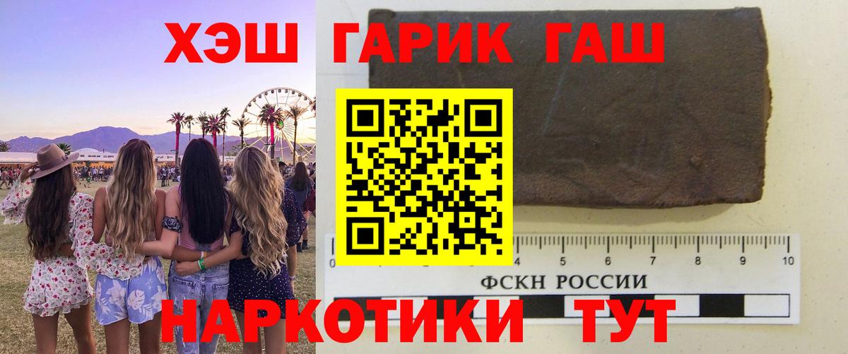 Заречный  ГАШИШ хэш  ГАШ убойный  Вход с VPN 