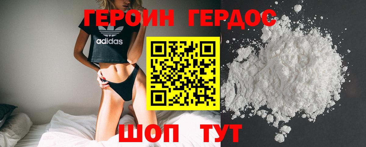 ГЕРОИН  Вход с VPN  Заречный  ГЕРОИН Афган 
