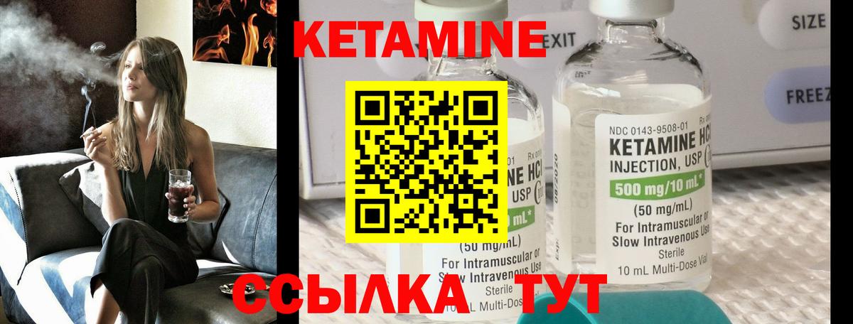 КЕТАМИН ketamine  КЕТАМИН VHQ  Вход с VPN  Заречный 