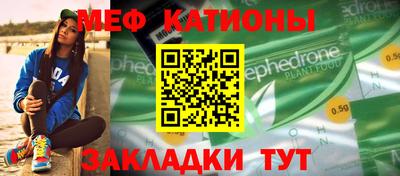 метамфетамин Железноводск
