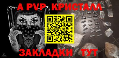 метамфетамин Железноводск