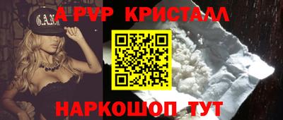 крисы Железногорск