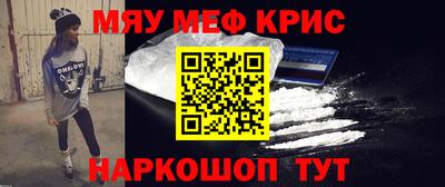 метамфетамин Железноводск