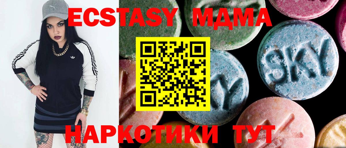 Заречный  MDMA VHQ  МДМА crystal  Вход с VPN 