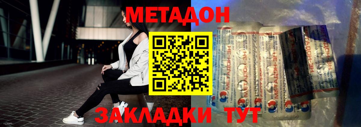 Заречный  МЕТАДОН белоснежный  МЕТАДОН кристалл  Вход с VPN 