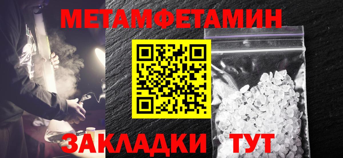 Метамфетамин винт Заречный