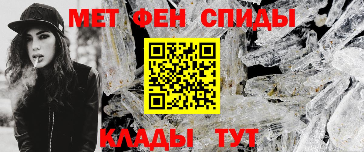 Заречный  Первитин  Вход с VPN  Метамфетамин кристалл  Метамфетамин кристалл 