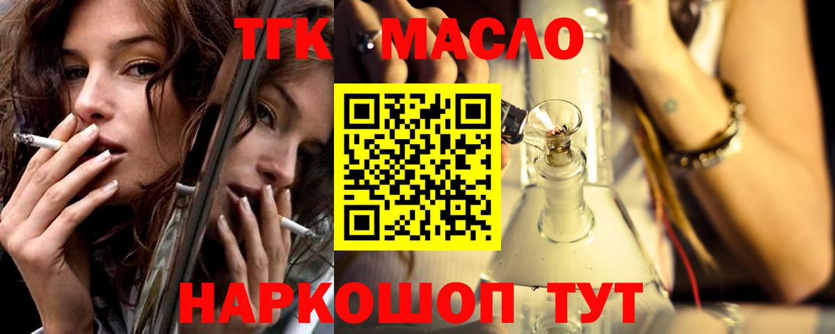 Дистиллят ТГК гашишное масло  ТГК Wax  Вход с VPN  Заречный 