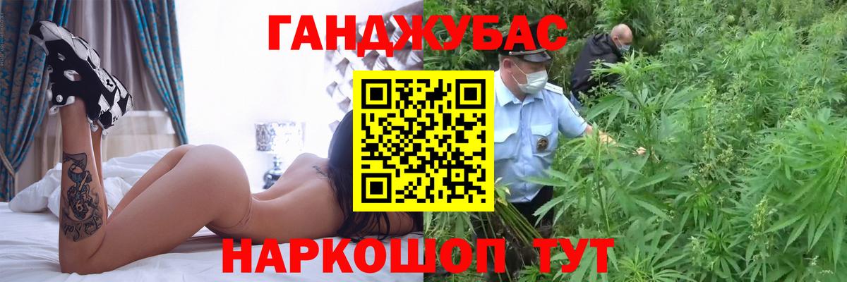 МАРИХУАНА конопля Заречный